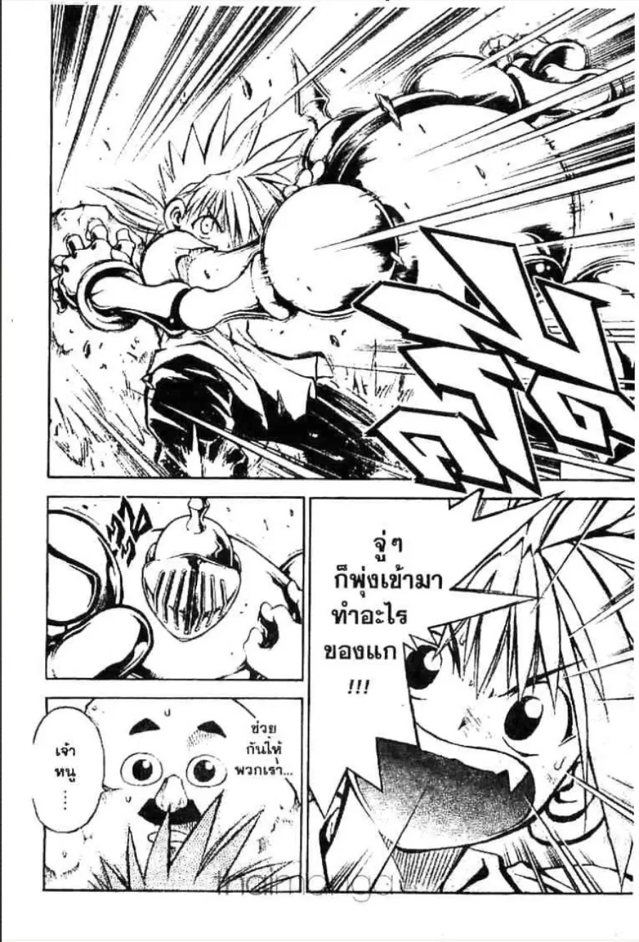 MÄR ตอนที่ 2 หน้า 9