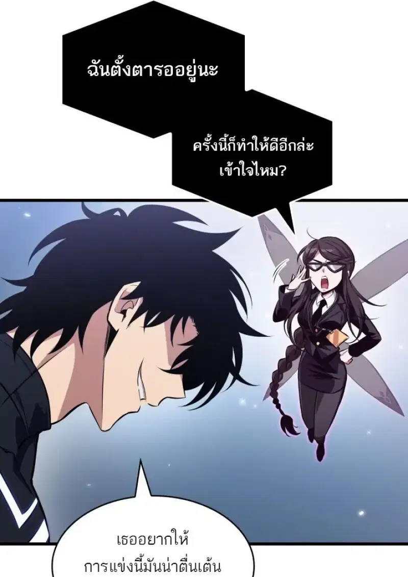 Pick Me Up ตอนที่ 187 หน้า 81