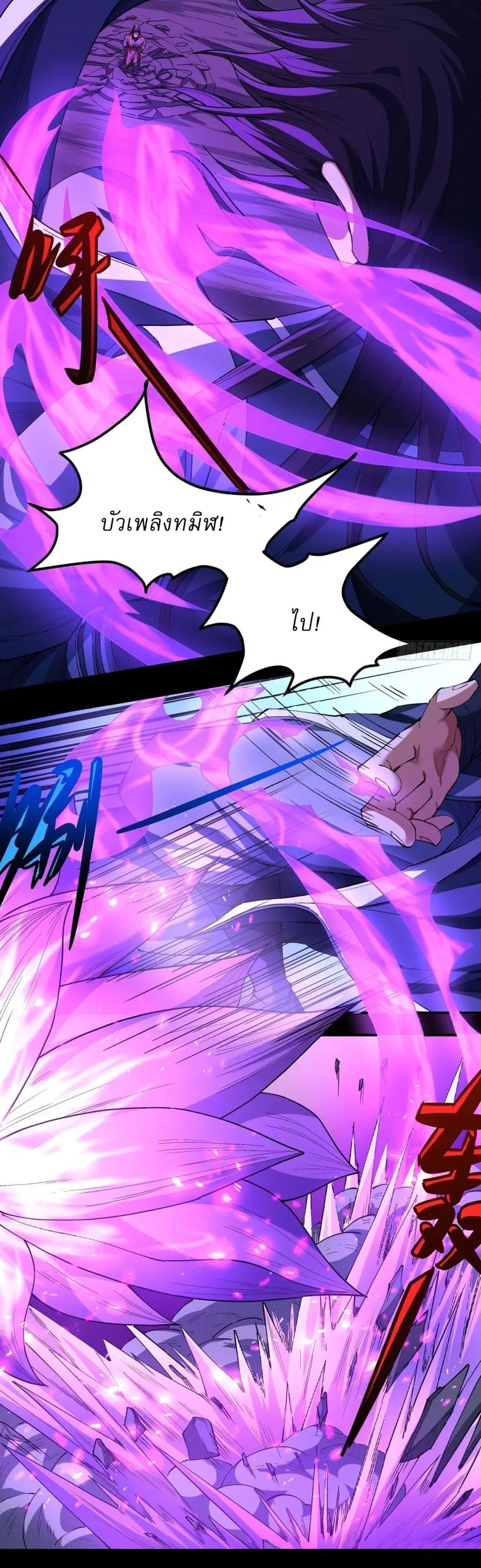 God of Martial Arts ตอนที่ 591 หน้า 8