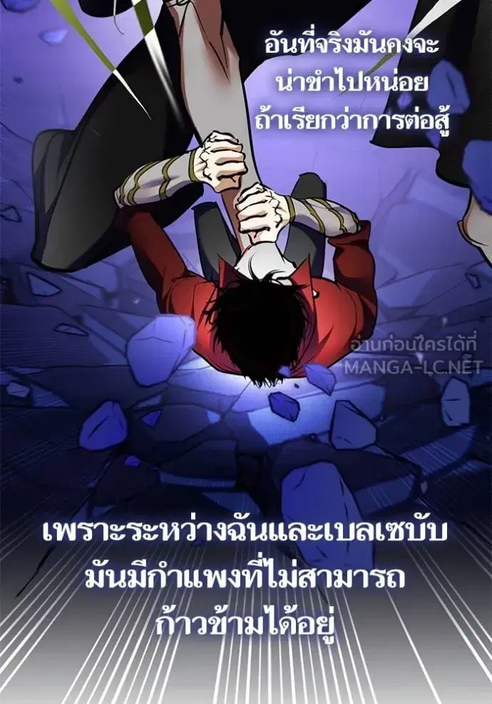 Return to Player ตอนที่ 183 หน้า 66