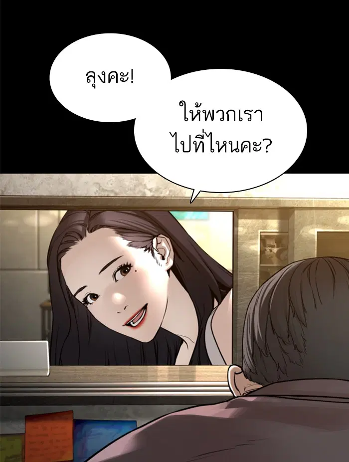 How to Fight ตอนที่ 131 หน้า 72