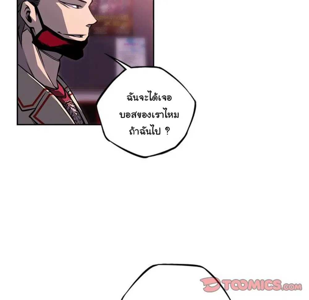 SuperNova ตอนที่ 124 หน้า 47