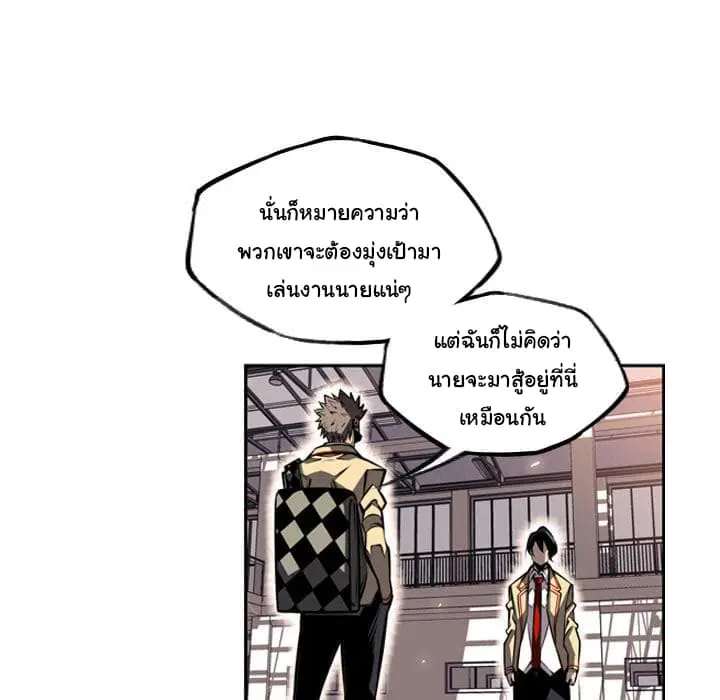 SuperNova ตอนที่ 26 หน้า 101