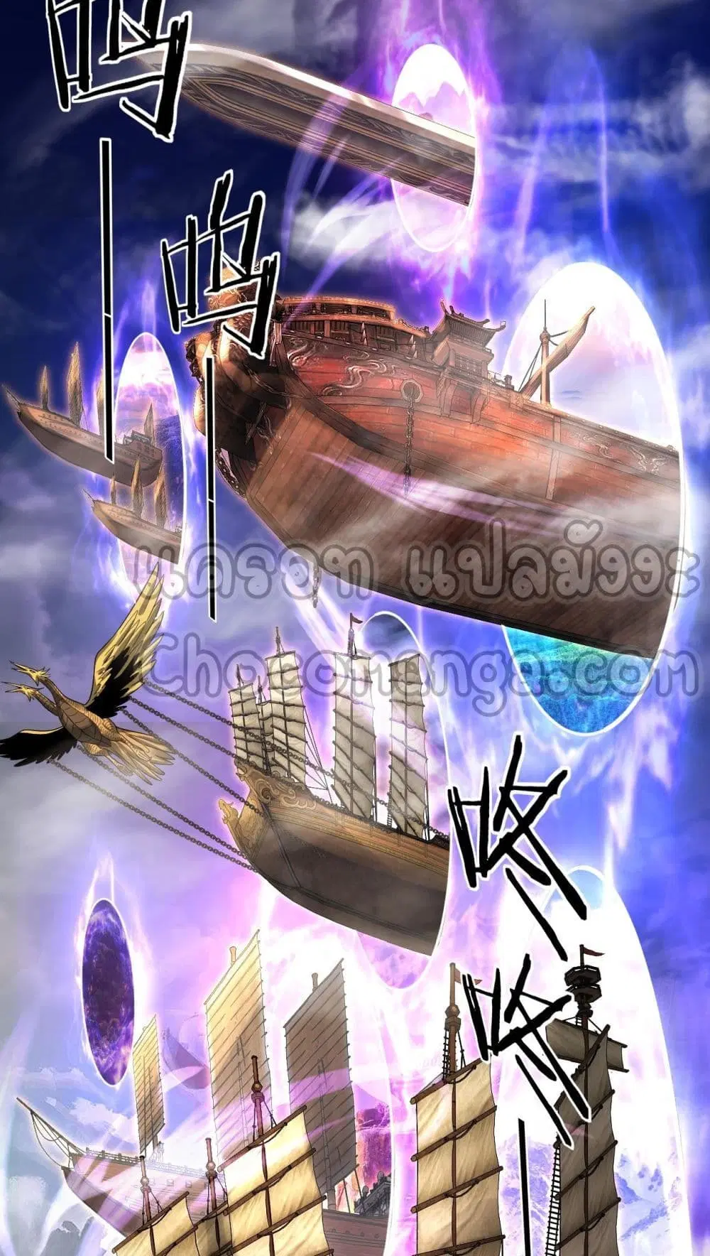 Villain is here ตอนที่ 79 หน้า 4