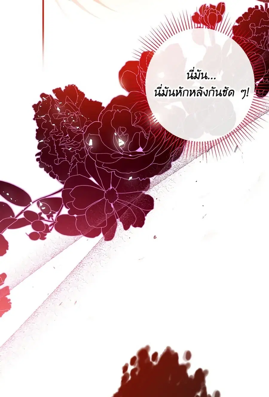 Can We Become a Family? ตอนที่ 116 หน้า 53