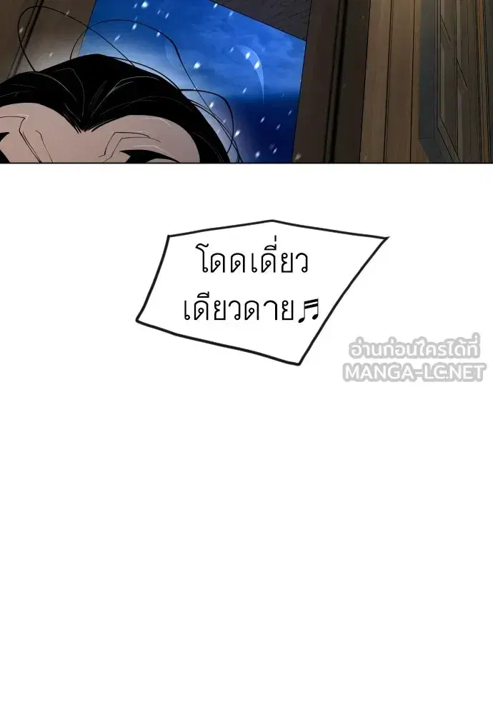 Superhuman Era ตอนที่ 200 หน้า 162