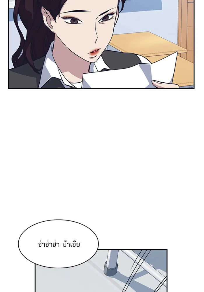 Study Group ตอนที่ 14 หน้า 33