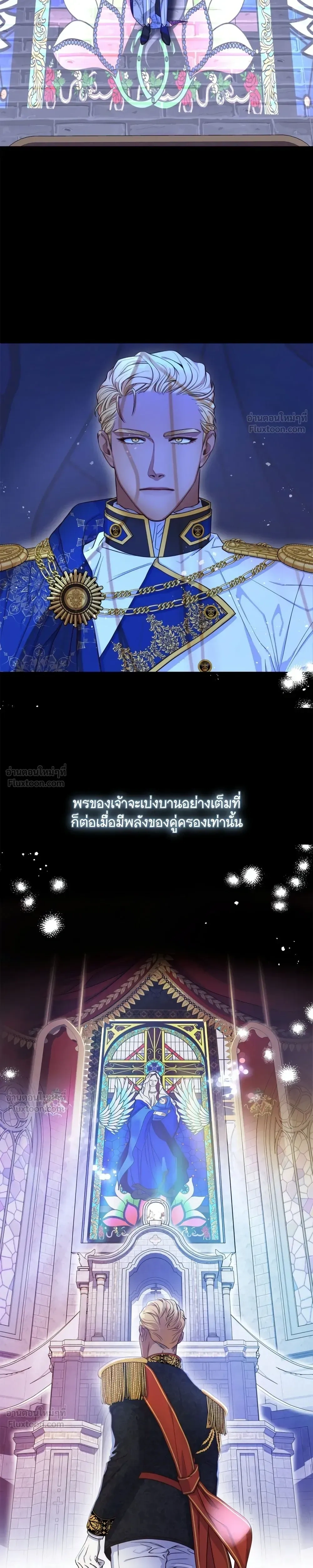 Holding You Captive – จะพันธนาการเจ้าไว้ ไม่ให้หนีไปอีก ตอนที่ 3 หน้า 25
