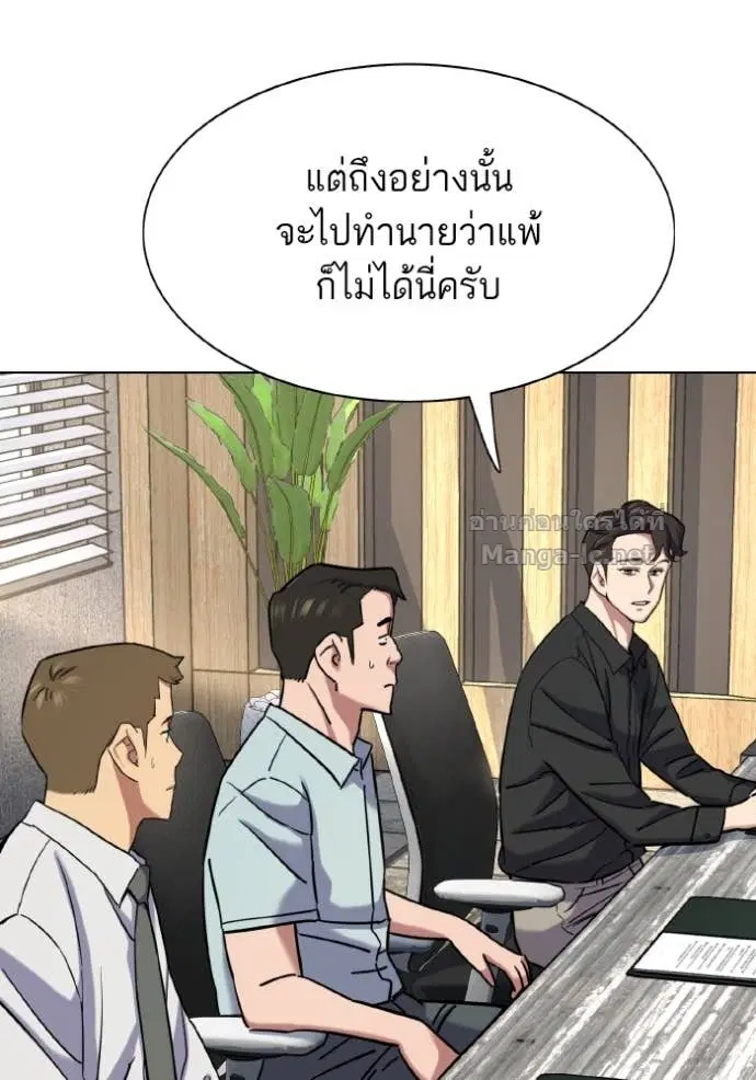 Reborn Rich ตอนที่ 165 หน้า 35