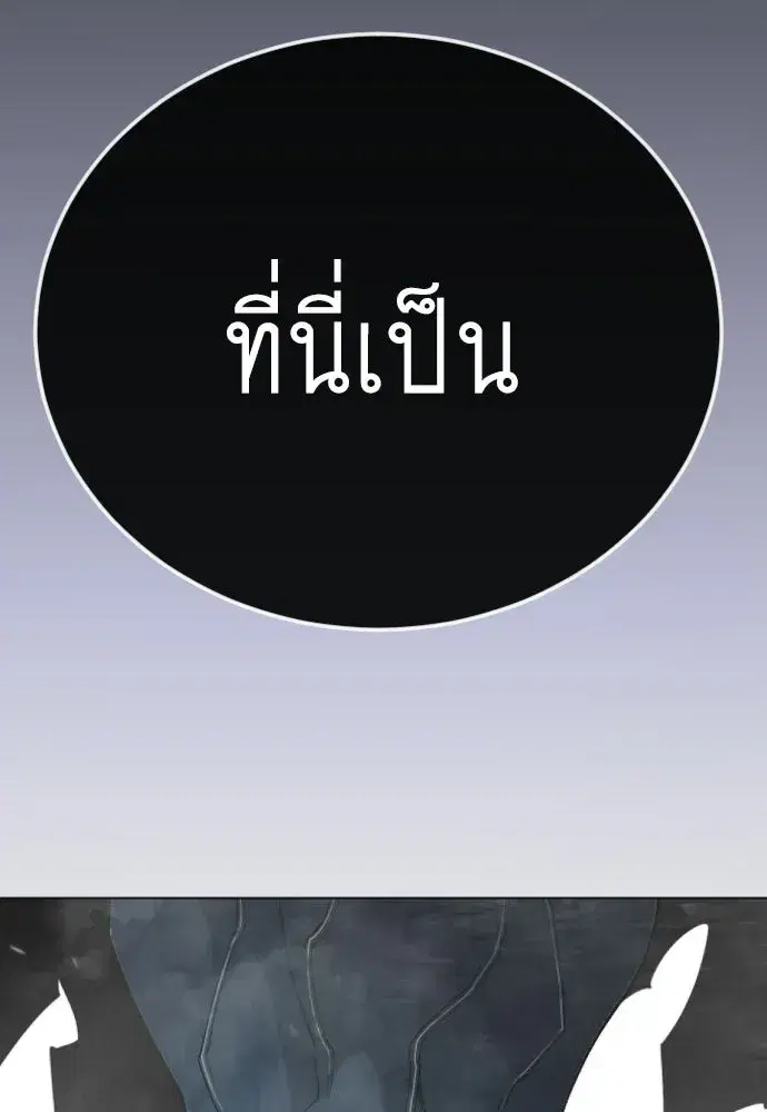 Superhuman Era ตอนที่ 210 หน้า 152
