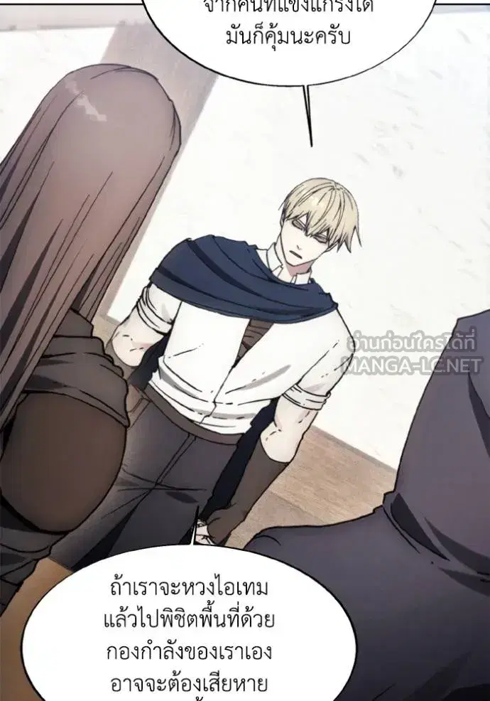 How to Live as a Villain ตอนที่ 175 หน้า 33