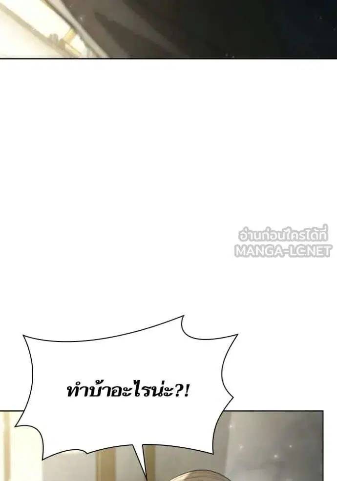 Sister I Am the Queen in This Life ตอนที่ 178 หน้า 30