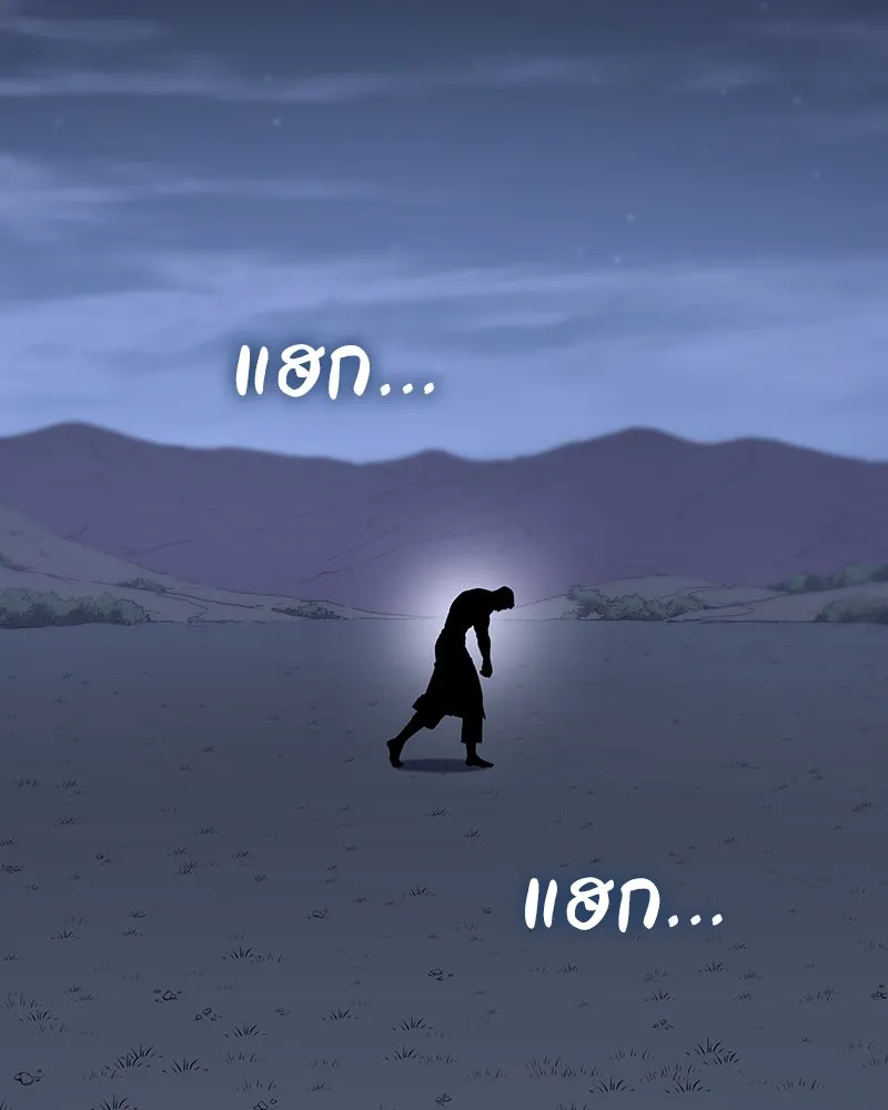 I Reincarnated As The Crazed Heir เกิดอีกทีเป็นว่าที่ประมุขลัทธิมาร ตอนที่ 127 หน้า 2