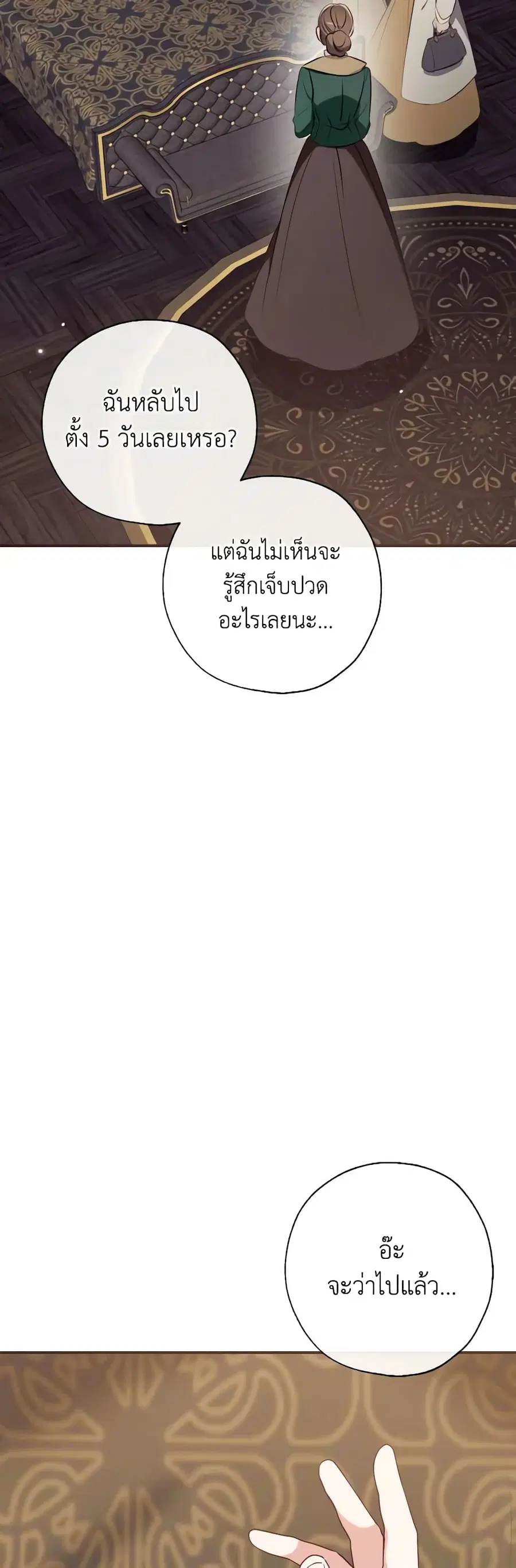 Can We Become a Family? ตอนที่ 84 หน้า 46