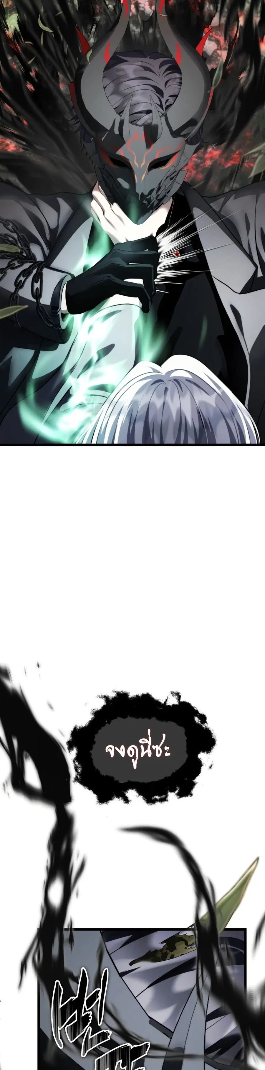 Ranker Who Lives A Second Time ตอนที่ 222 หน้า 9