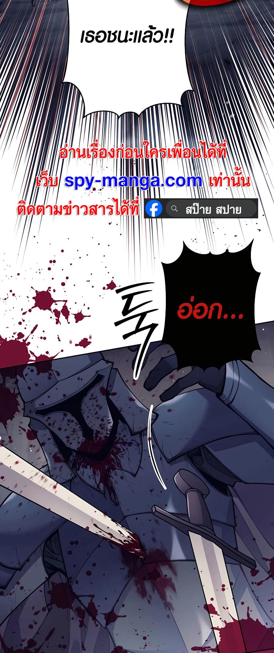 Trash of A Dark Fantasy ผมกลายเป็นตัวละครในเกมแนวดาร์กแฟนตาซี ตอนที่ 22 หน้า 49