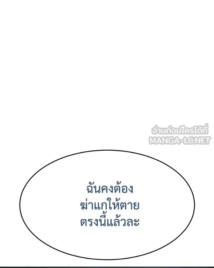 Baek XX ตอนที่ 112 หน้า 89