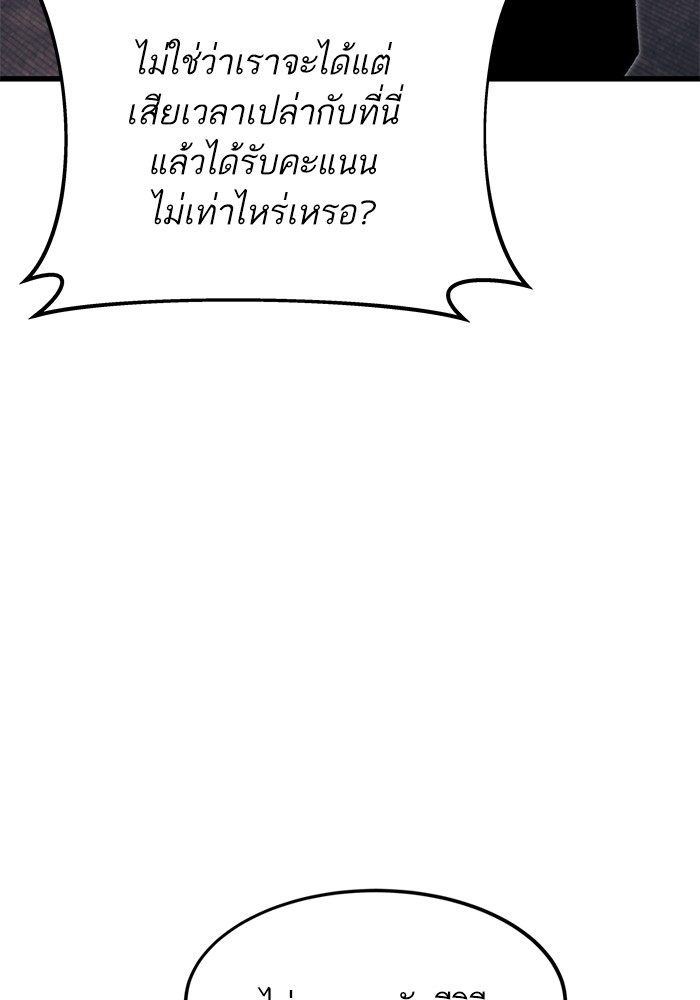 Ultra Alter แอ็กรองสตรองโคตร ตอนที่ 107 หน้า 80