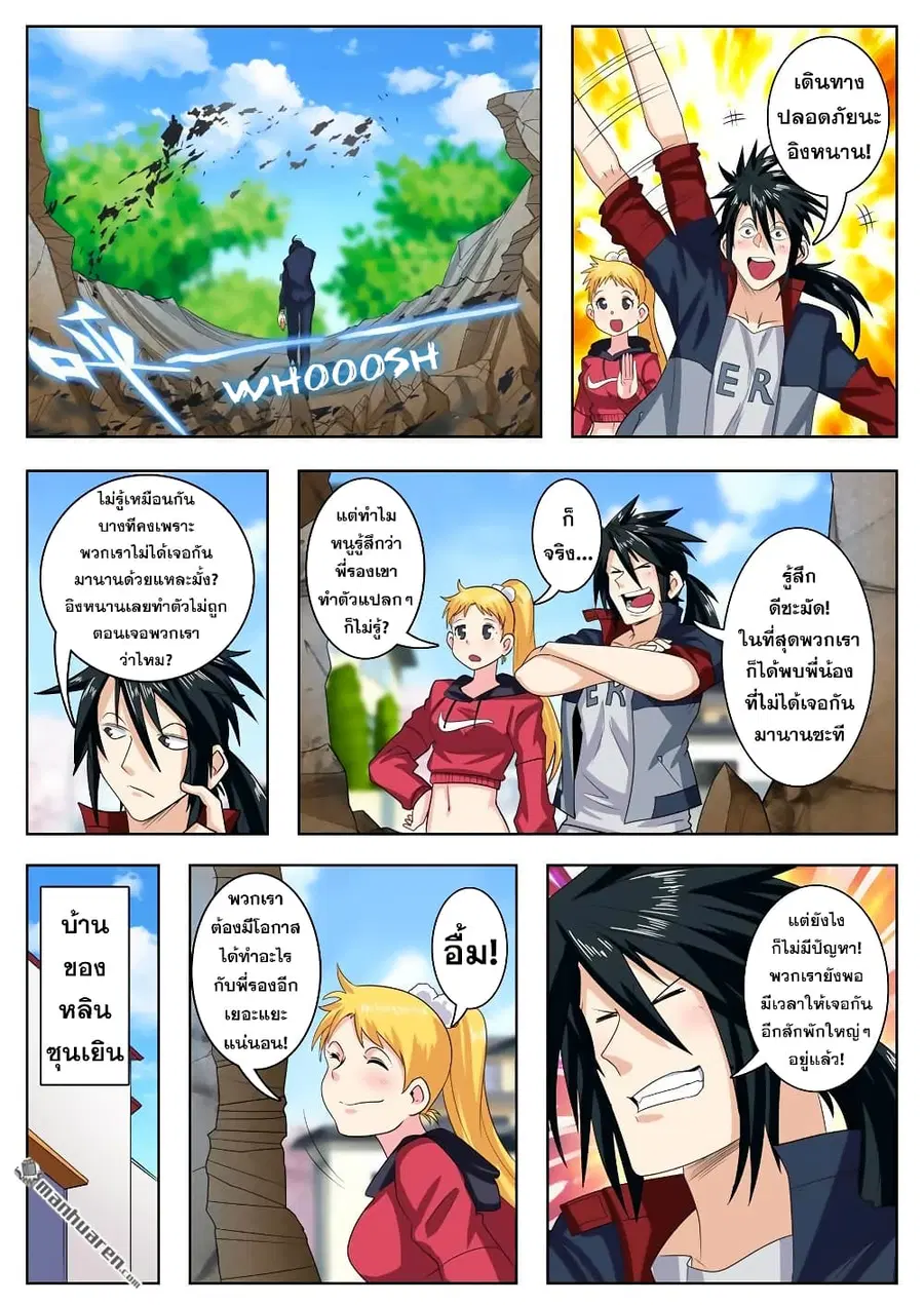 Hero? I Quit A Long Time Ago ตอนที่ 115 หน้า 5
