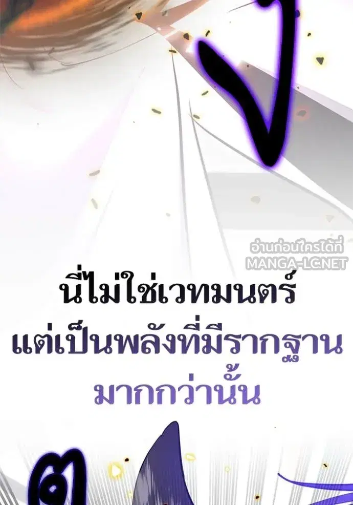 Return to Player ตอนที่ 199 หน้า 98