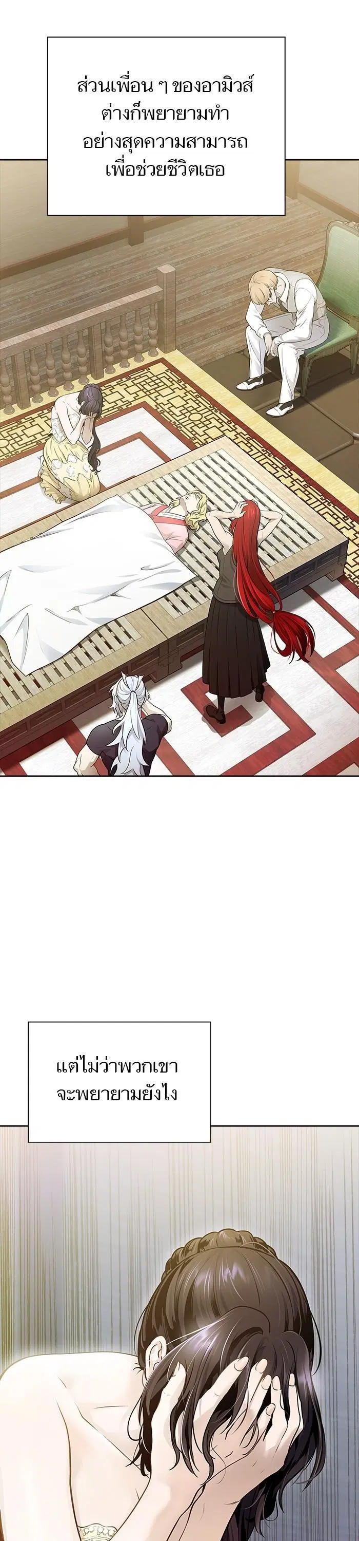 Tower of God ตอนที่ 621 หน้า 29