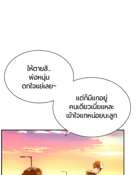 Jungle Juice ตอนที่ 36 หน้า 110