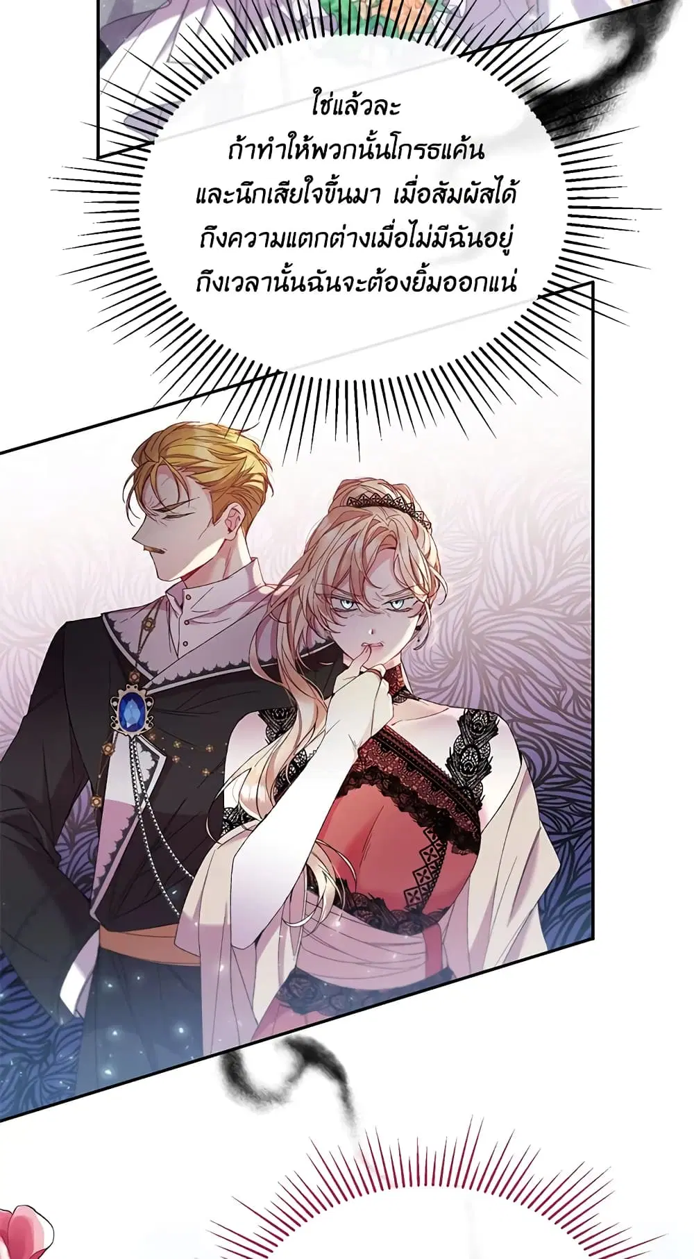 The Real Daughter Is Back ตอนที่ 14 หน้า 56