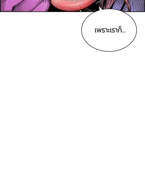 Jungle Juice ตอนที่ 22 หน้า 10