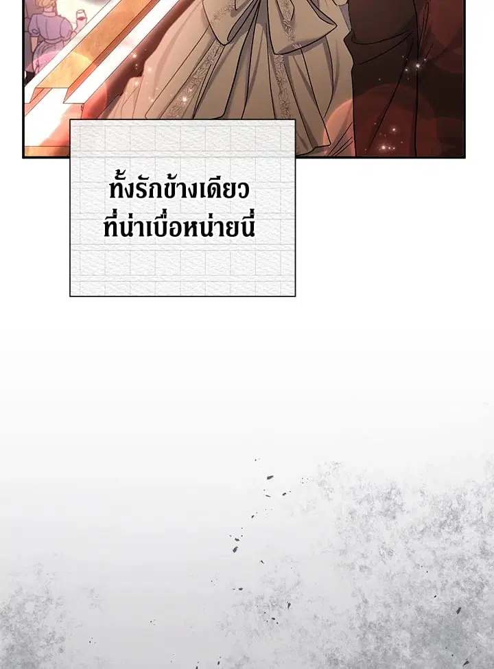 The Villain’s Match Is Too Perfect – คู่ดูตัวของนางร้ายเพอร์เฟกต์เกินไป ตอนที่ 58 หน้า 134