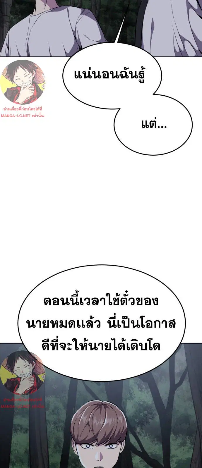 The Boy of Death ตอนที่ 162 หน้า 8