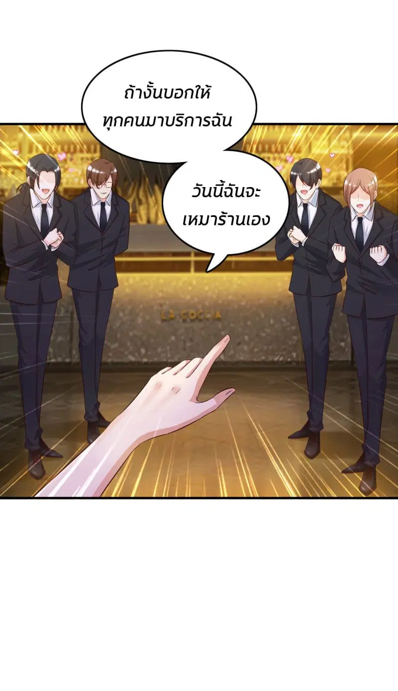 The Strongest Peach Blossom ตอนที่ 15 หน้า 14