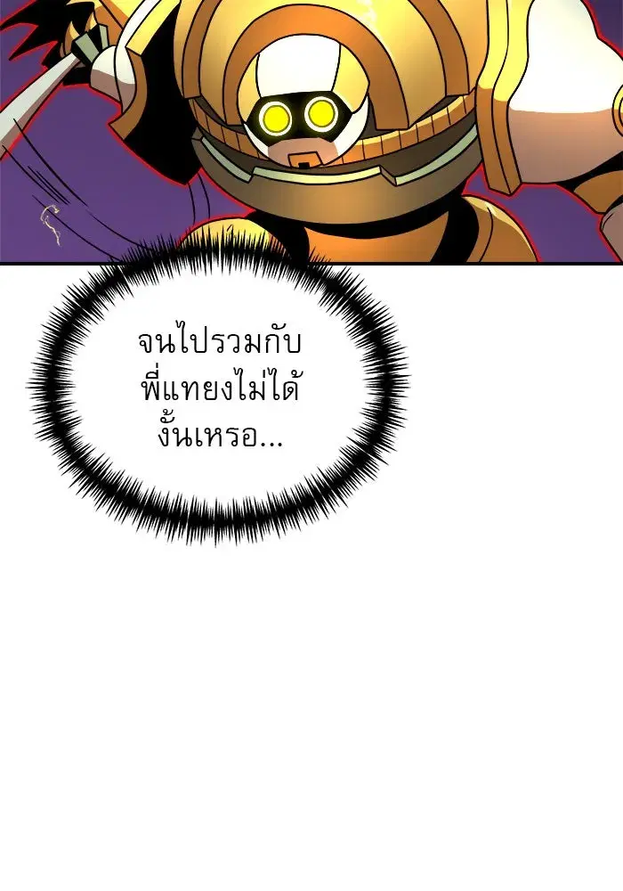 Double Click ตอนที่ 84 หน้า 32