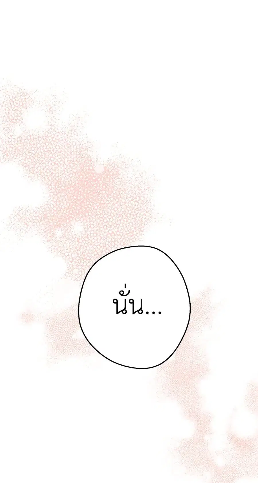 The Young Lady Is a Royal Chef ตอนที่ 51 หน้า 18