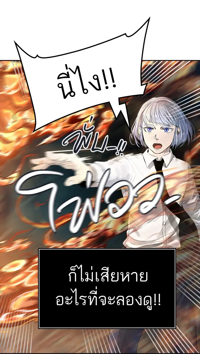 Tower of God ตอนที่ 439 หน้า 46