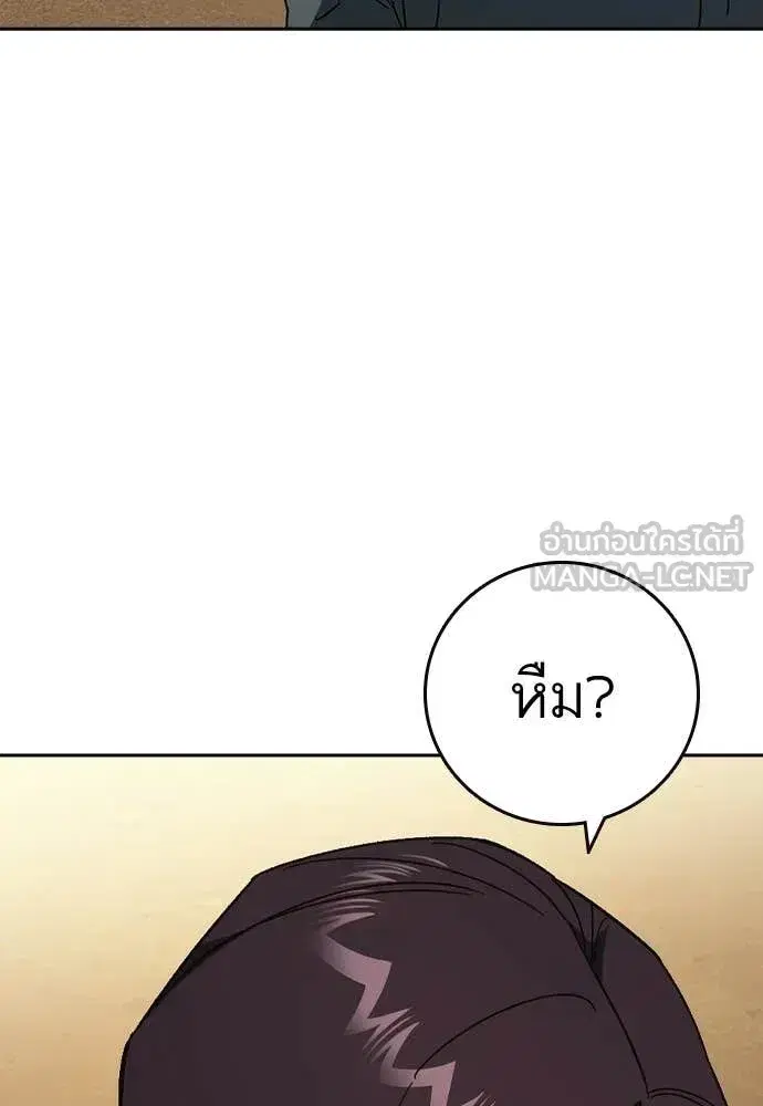 Study Group ตอนที่ 318 หน้า 82