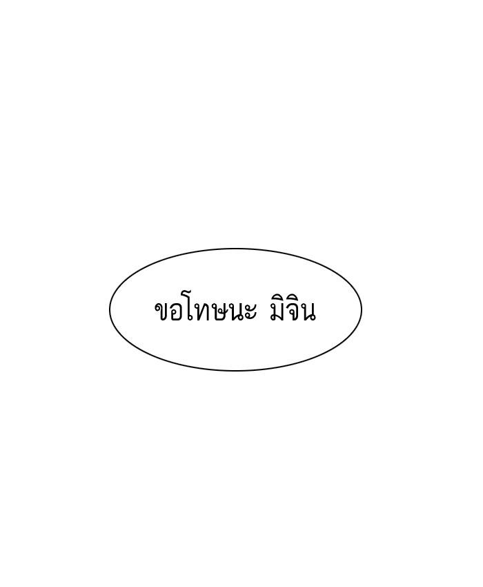 Lookism ตอนที่ 16 หน้า 79
