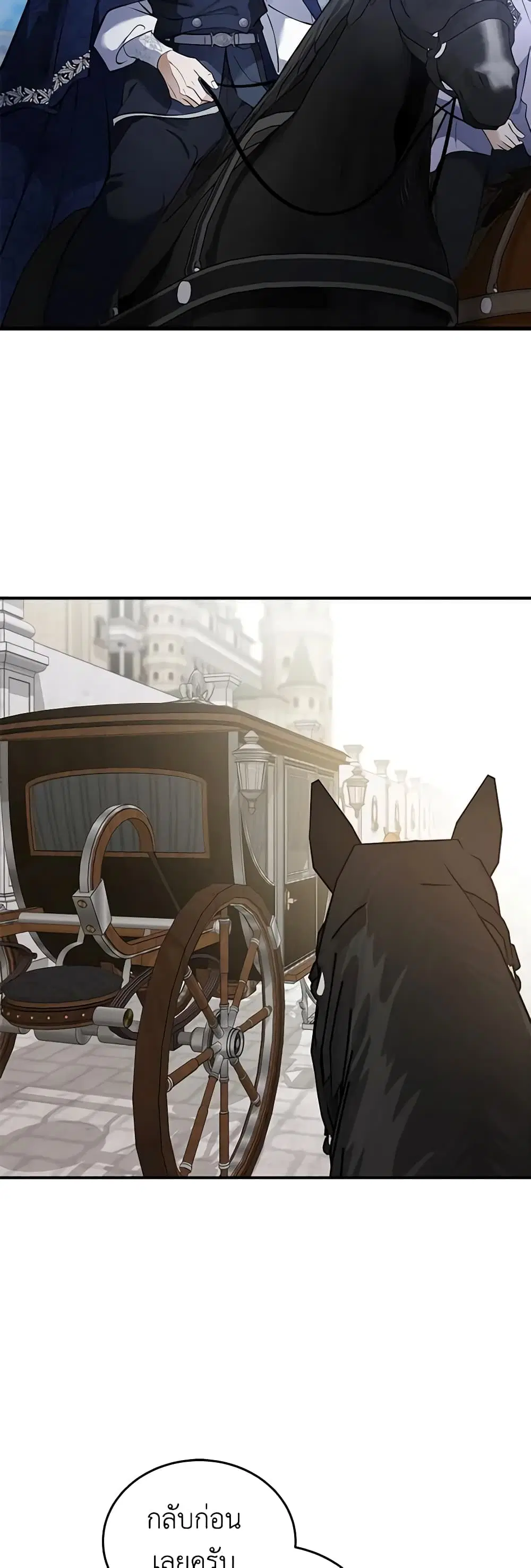 The Villainess Lives Again ตอนที่ 183 หน้า 24