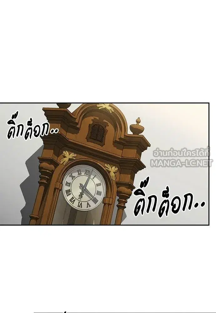 Study Group ตอนที่ 309 หน้า 29