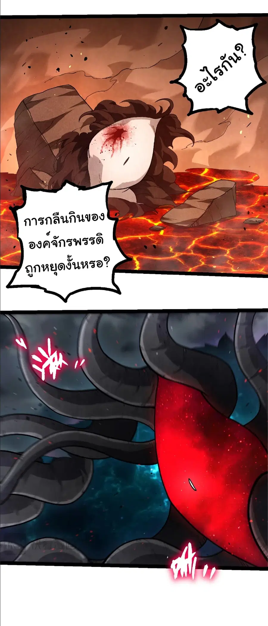 Evolution Begins With A Big Tree ตอนที่ 371 หน้า 25