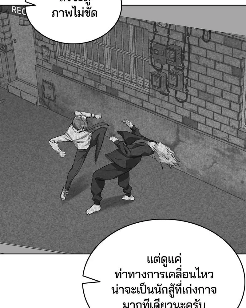 The Boy of Death ตอนที่ 50 หน้า 131