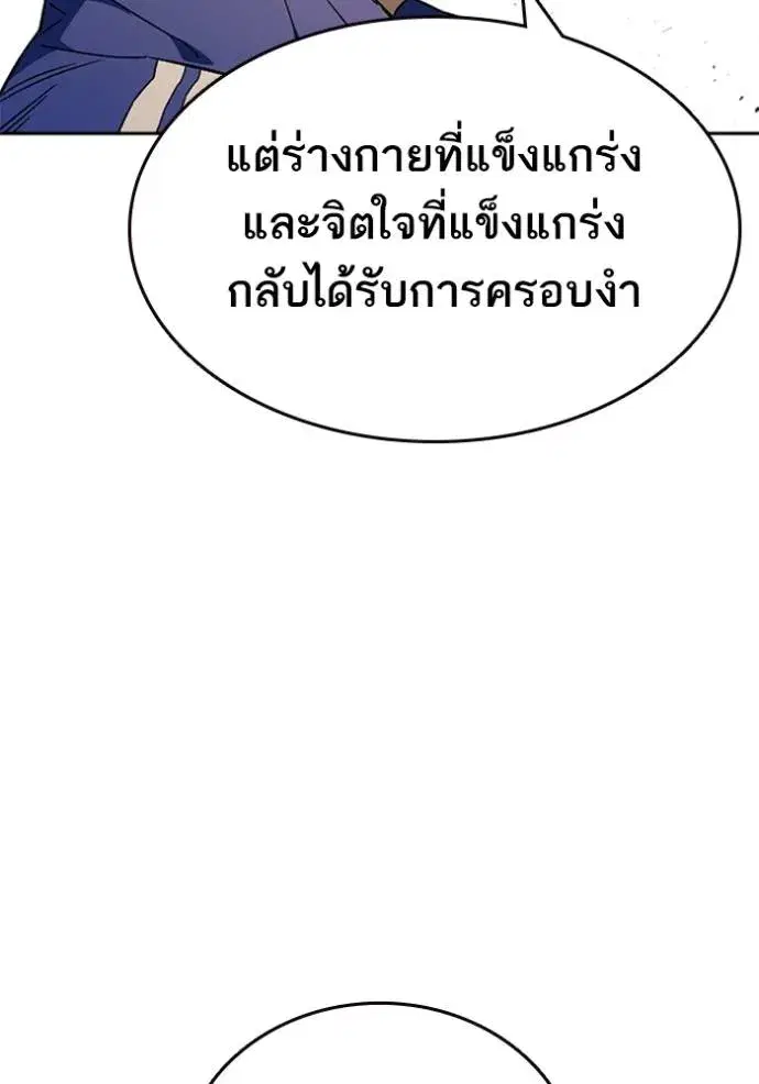 Study Group ตอนที่ 266 หน้า 134