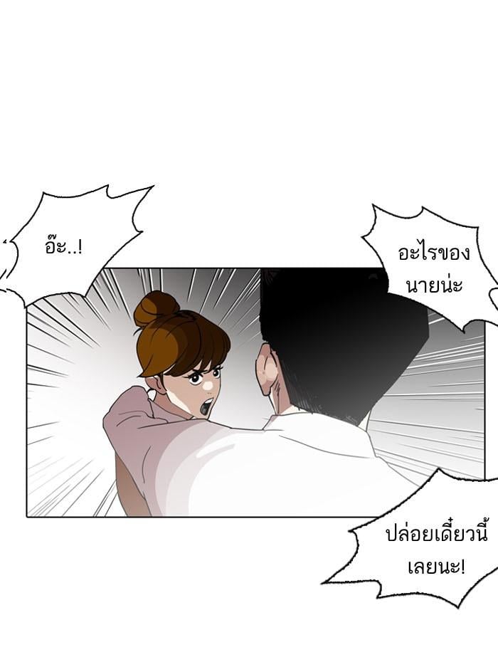 Lookism ตอนที่ 130 หน้า 5
