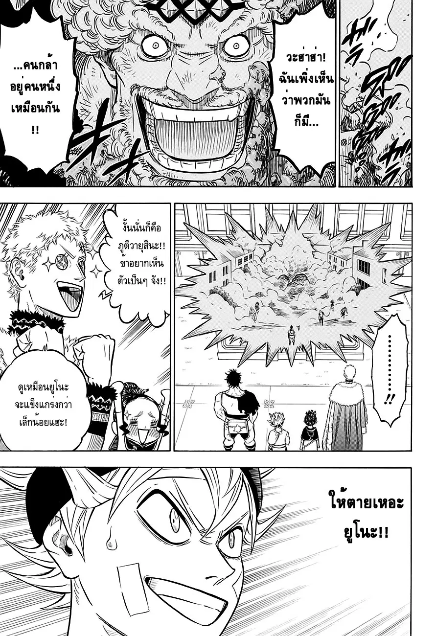 Black Clover ตอนที่ 75 หน้า 11