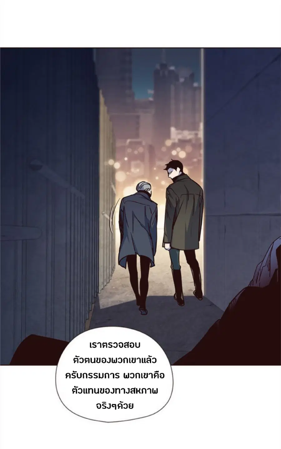 Eleceed ตอนที่ 38 หน้า 73