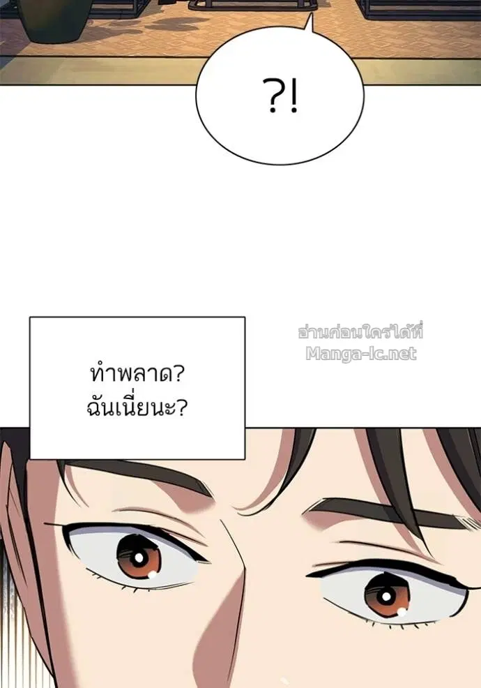 Reborn Rich ตอนที่ 192 หน้า 107