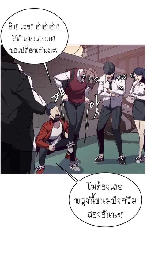 The Boy of Death ตอนที่ 3 หน้า 7