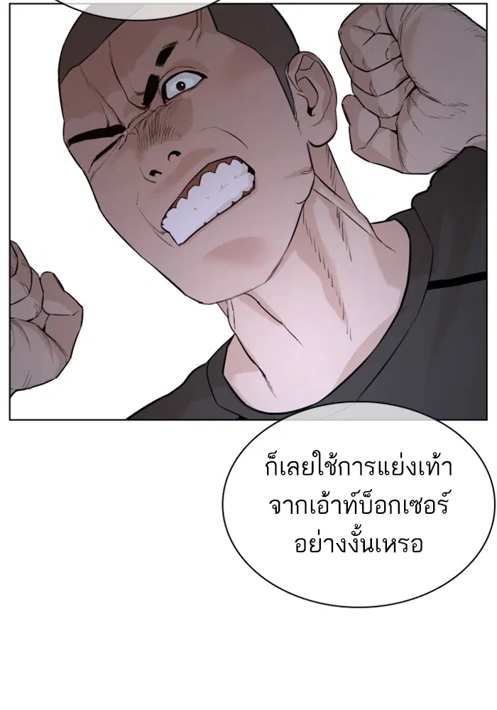 How to Fight ตอนที่ 44 หน้า 9