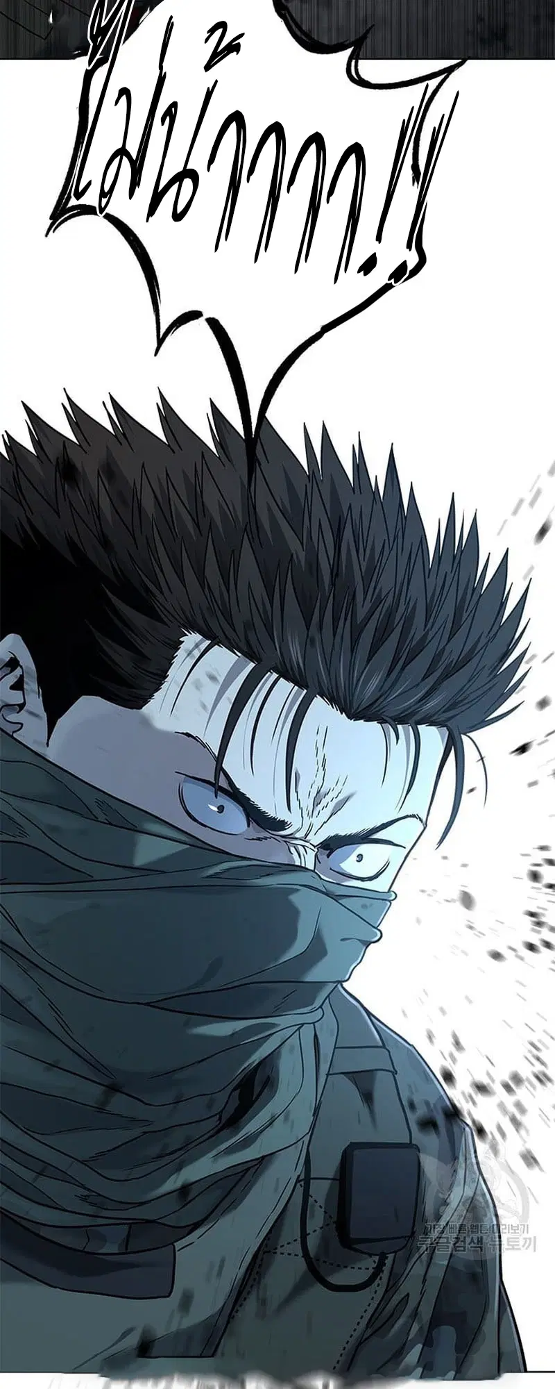 God of Blackfield ตอนที่ 166 หน้า 88