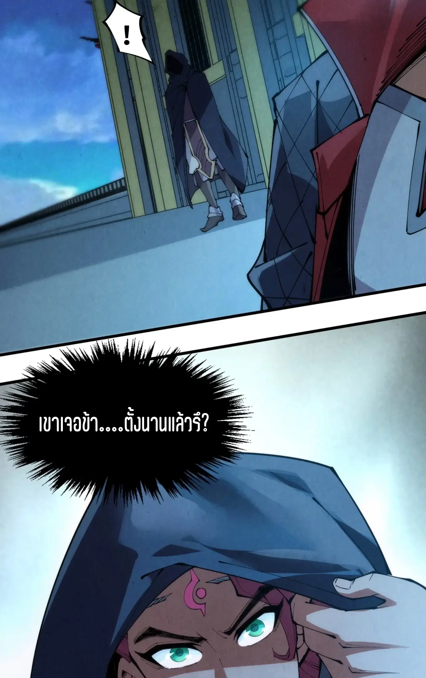 The Eternal Supreme ตอนที่ 247 หน้า 60