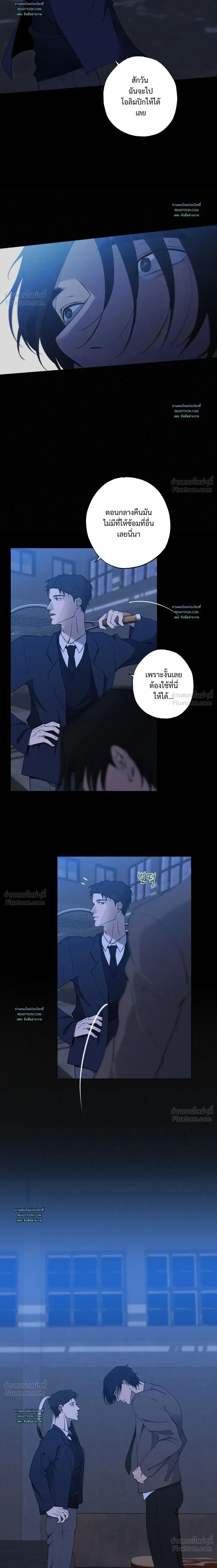 Know My Name – โนว์ ไม เนม ตอนที่ 2 หน้า 12